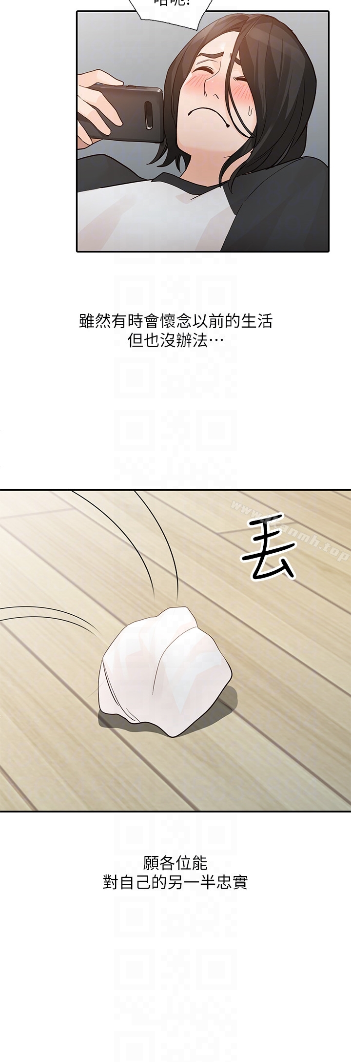 人妻姐姐 第35话-未曾预期的结果 第29页