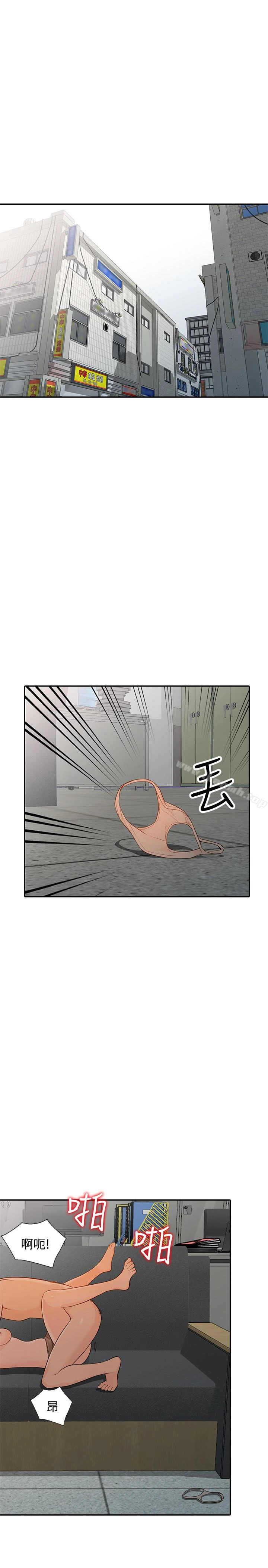 人妻姐姐 第35话-未曾预期的结果 第15页