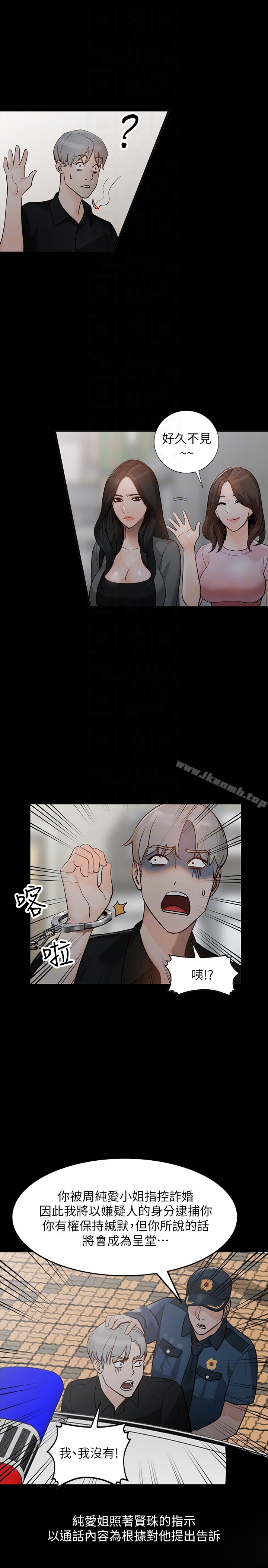 人妻姐姐 第35话-未曾预期的结果 第27页