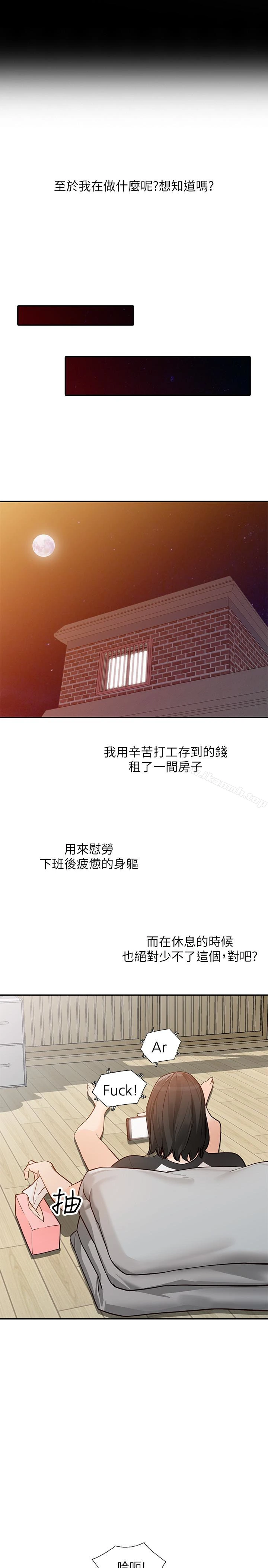 人妻姐姐 第35话-未曾预期的结果 第28页