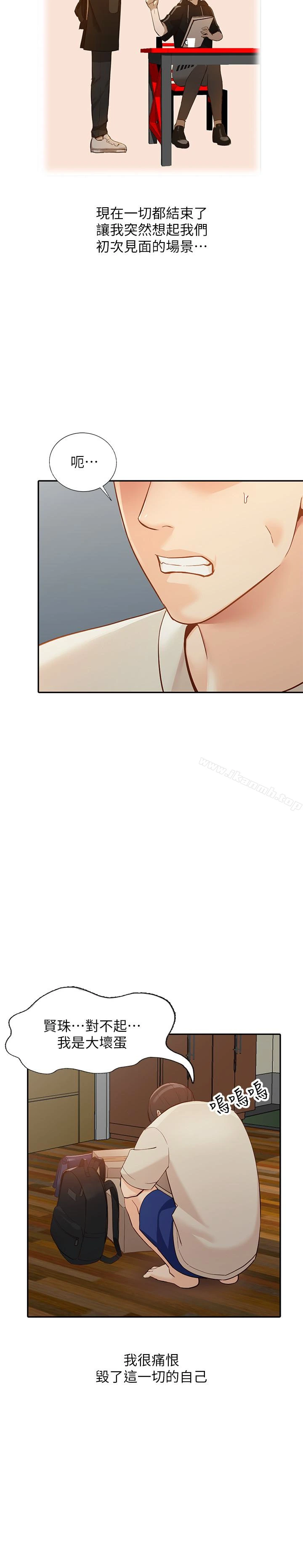 人妻姐姐 第35话-未曾预期的结果 第10页
