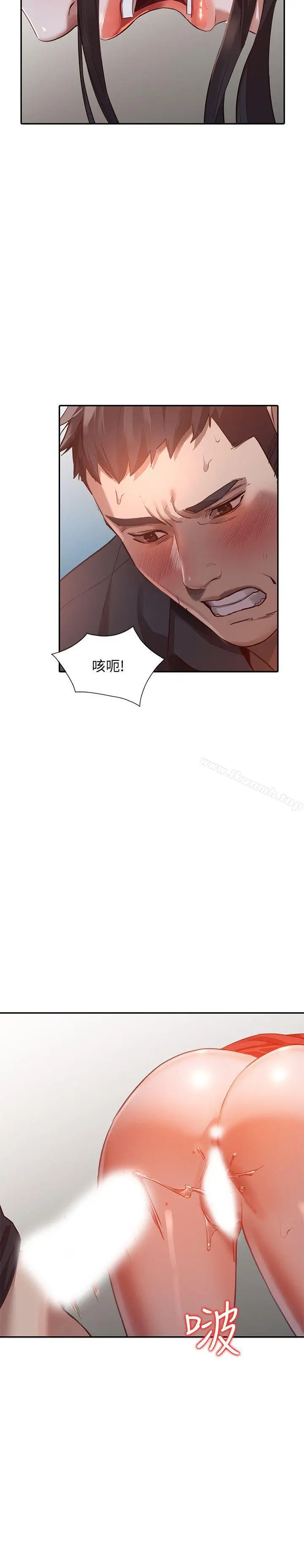 人妻姐姐 第16话-征服老婆 第20页