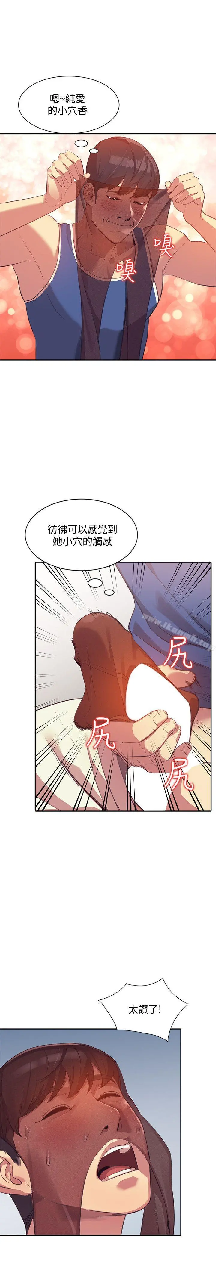 人妻姐姐 第16话-征服老婆 第29页