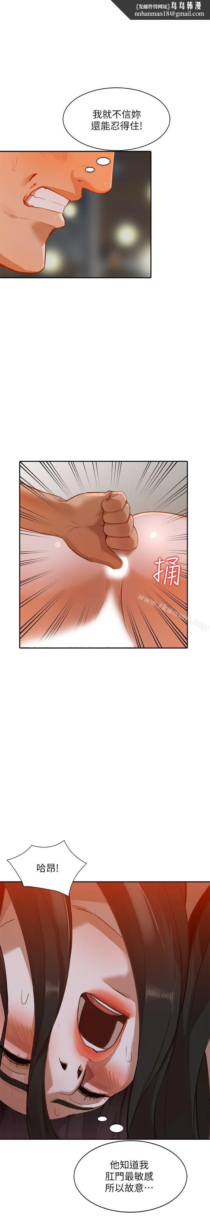 人妻姐姐 第16话-征服老婆 第17页