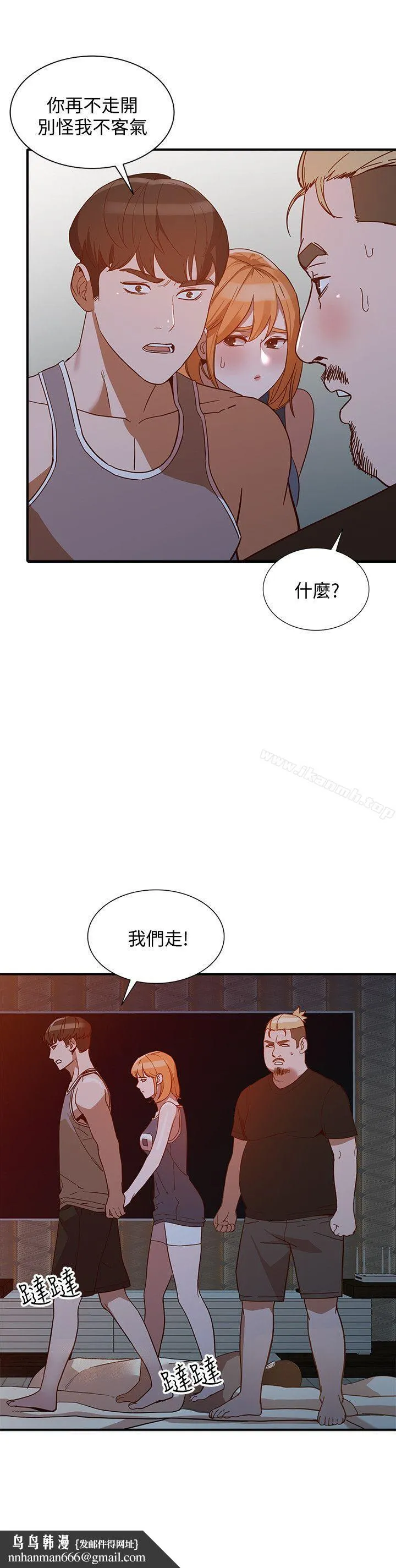 人妻姐姐 第20话-我也要普雷万 第18页