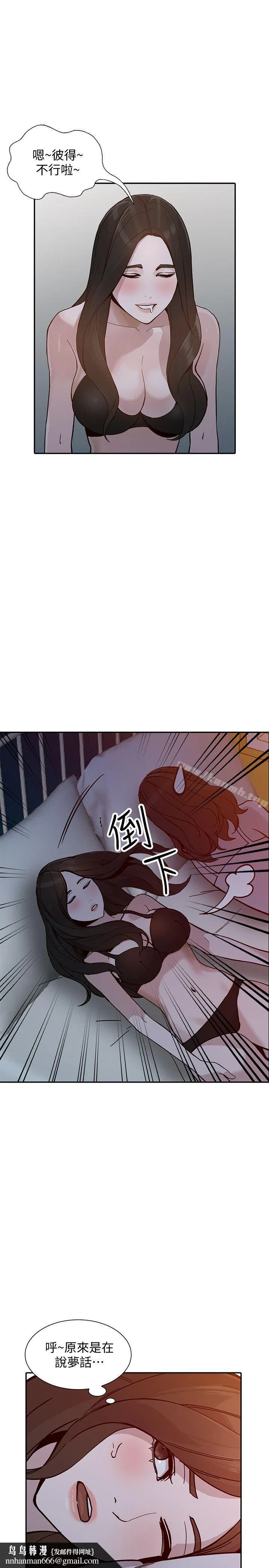 人妻姐姐 第29话-让我爽个彻底 第18页