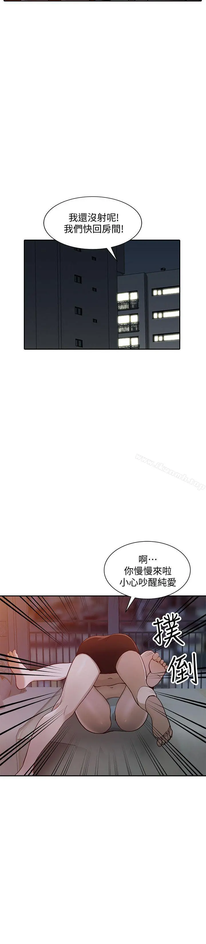 人妻姐姐 第29话-让我爽个彻底 第24页