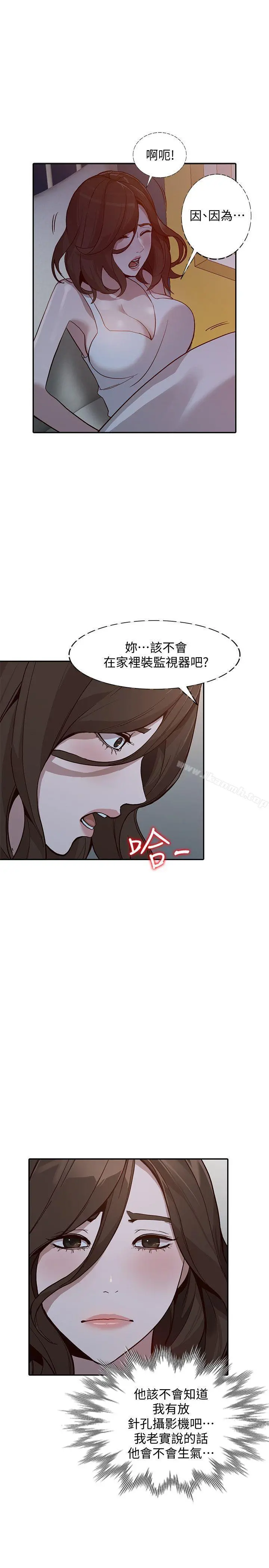 人妻姐姐 第29话-让我爽个彻底 第16页