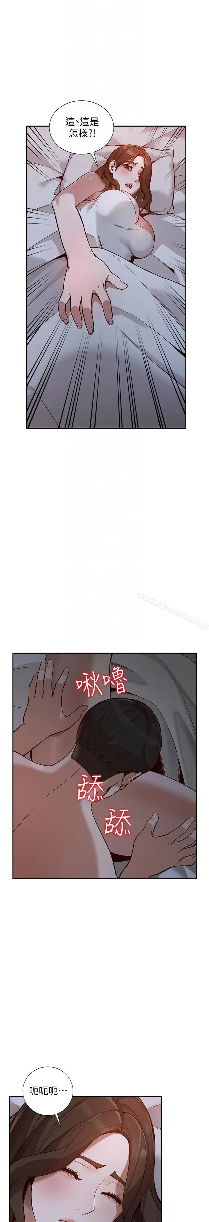 人妻姐姐 第29话-让我爽个彻底 第7页