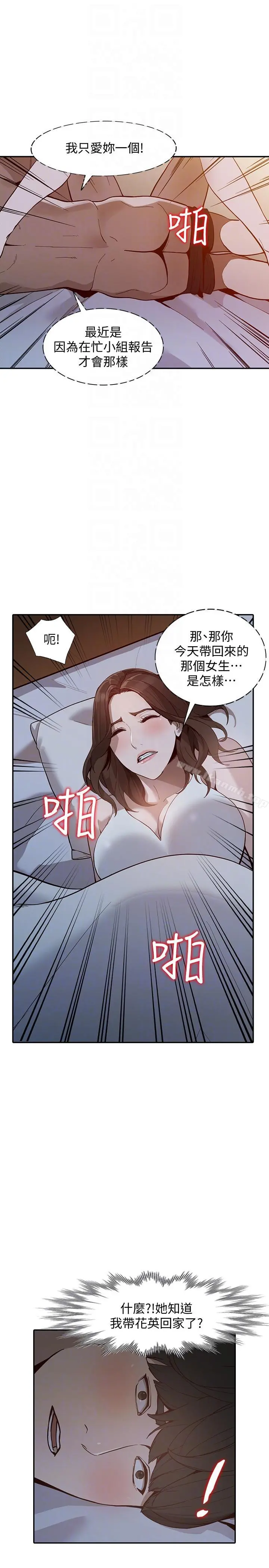 人妻姐姐 第29话-让我爽个彻底 第13页