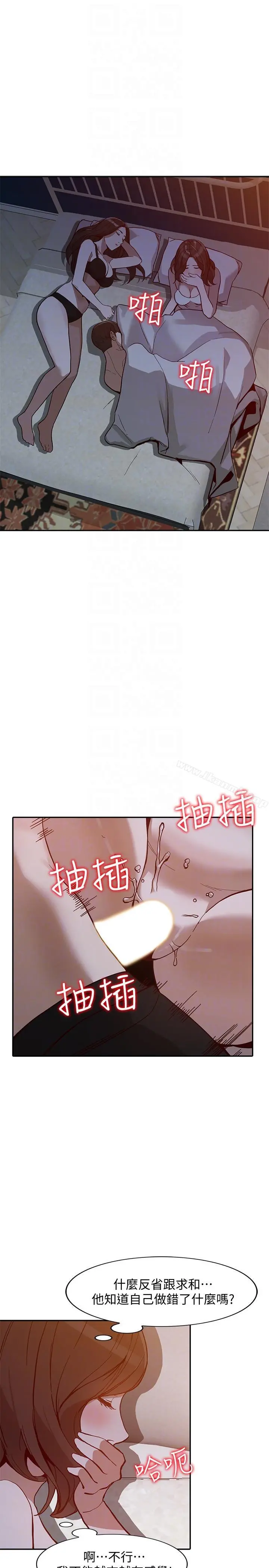 人妻姐姐 第29话-让我爽个彻底 第11页