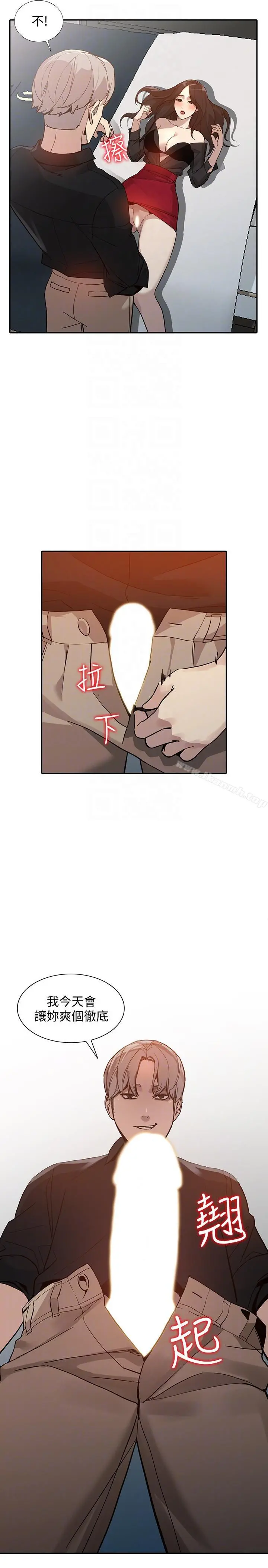 人妻姐姐 第29话-让我爽个彻底 第31页