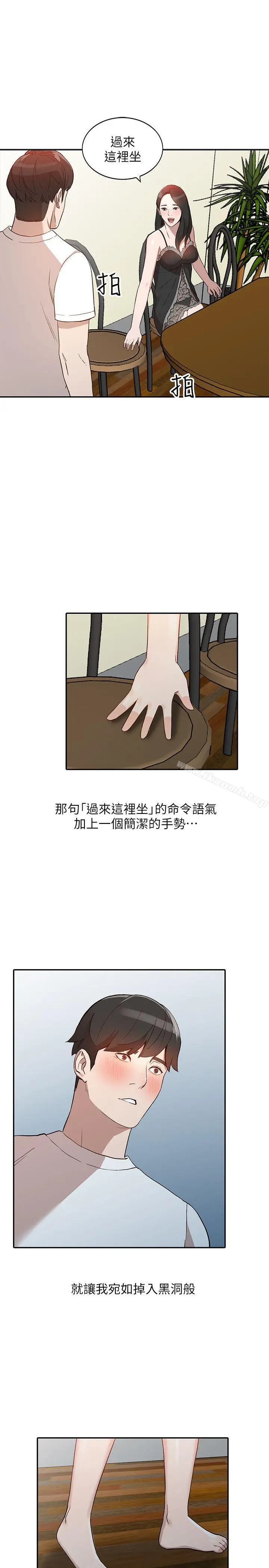 人妻姐姐 第7话-对朋友的男友出手 第18页