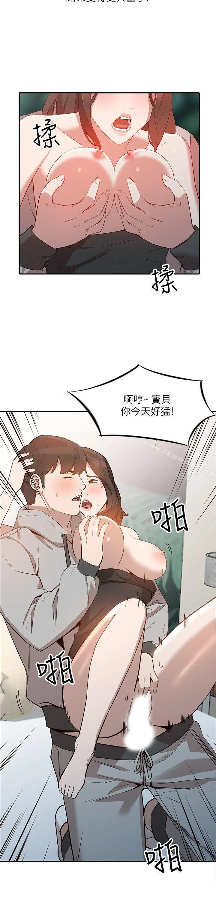 人妻姐姐 第7话-对朋友的男友出手 第8页