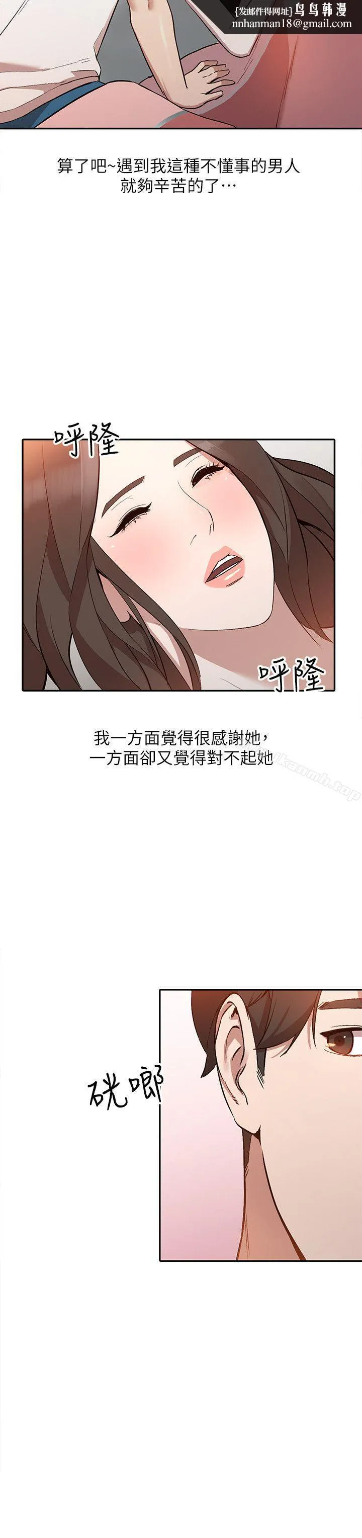 人妻姐姐 第7话-对朋友的男友出手 第14页