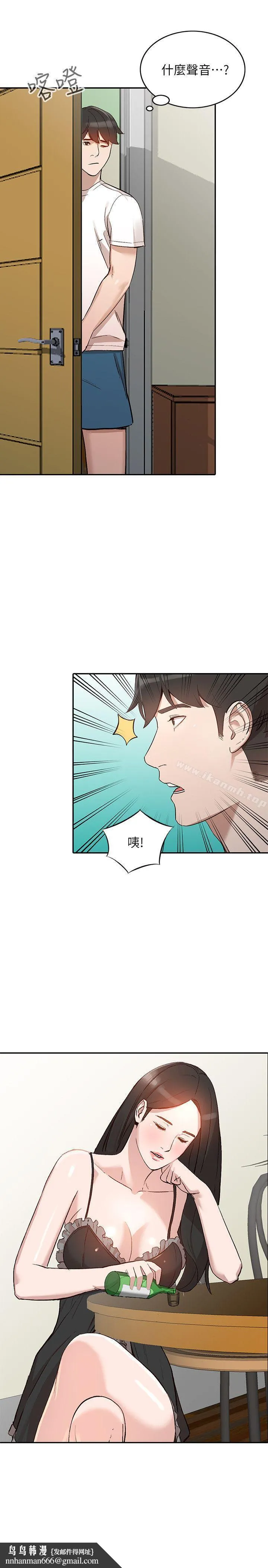 人妻姐姐 第7话-对朋友的男友出手 第15页