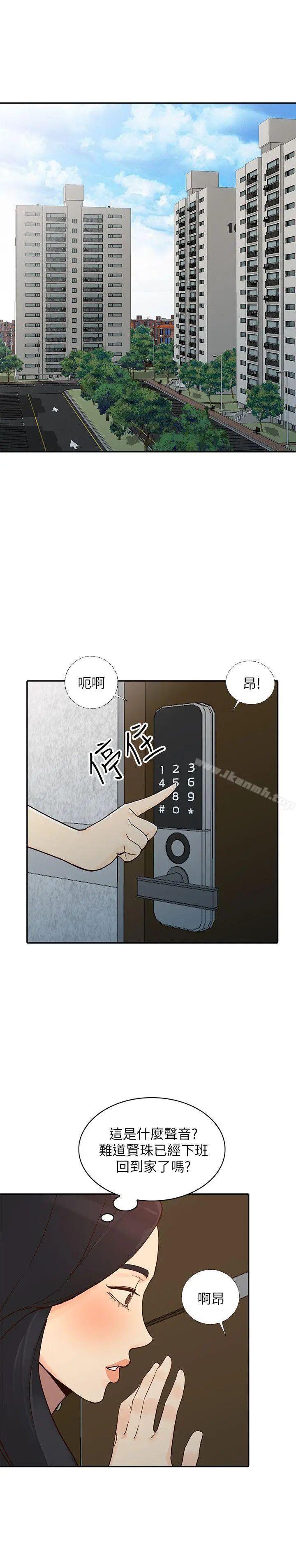 人妻姐姐 第24话-来大干一场吧 第27页
