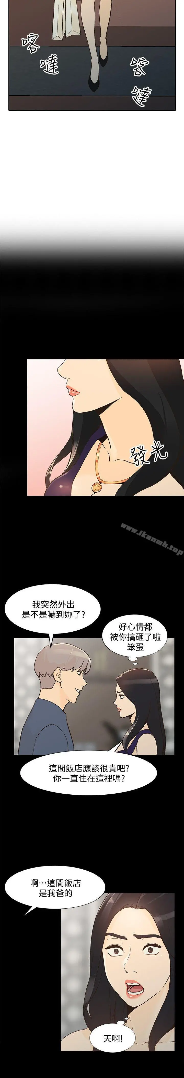 人妻姐姐 第24话-来大干一场吧 第24页