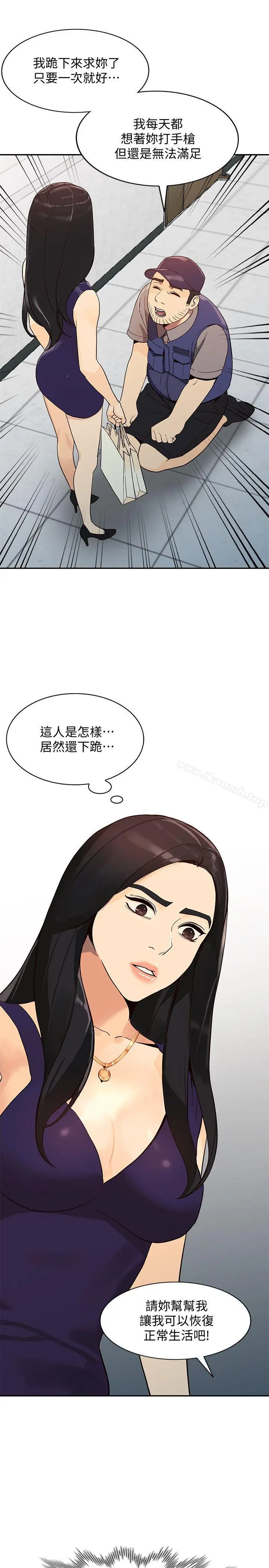 人妻姐姐 第24话-来大干一场吧 第33页