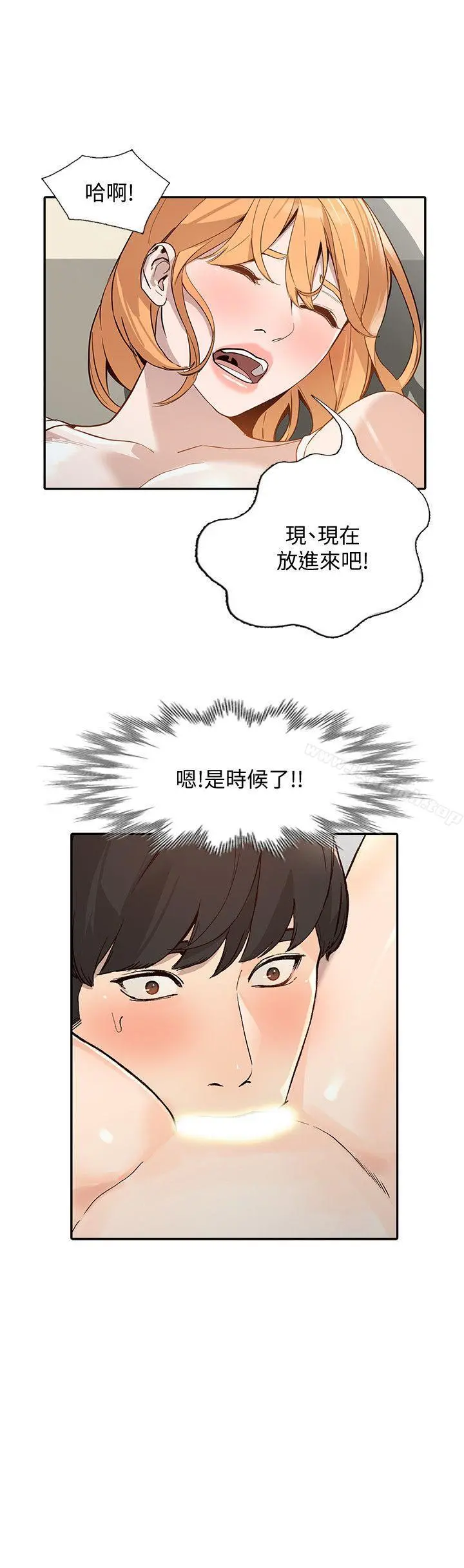 人妻姐姐 第24话-来大干一场吧 第7页