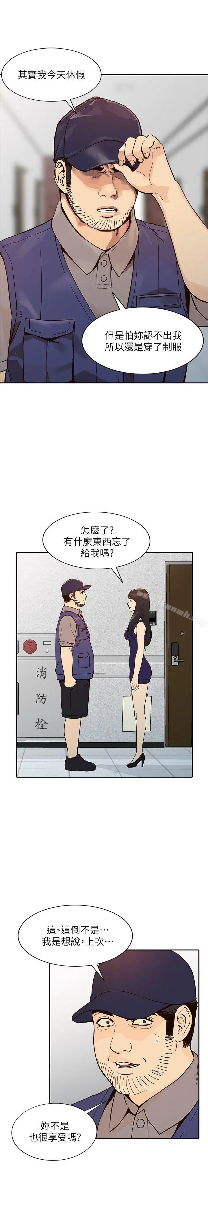 人妻姐姐 第24话-来大干一场吧 第30页