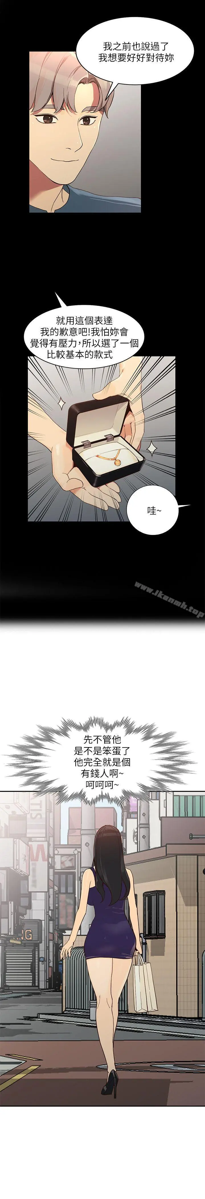 人妻姐姐 第24话-来大干一场吧 第26页