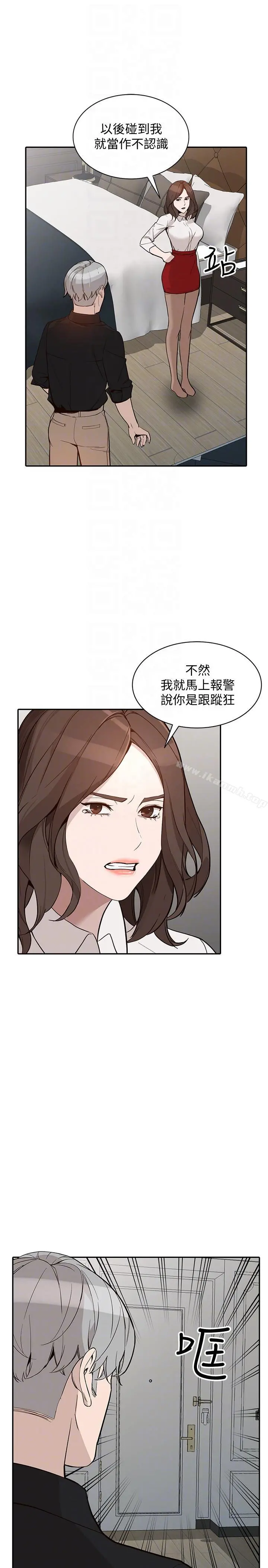 人妻姐姐 第27话-男友的背叛 第7页
