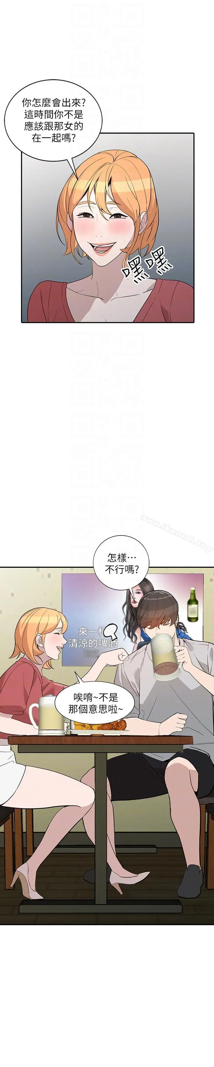 人妻姐姐 第27话-男友的背叛 第19页