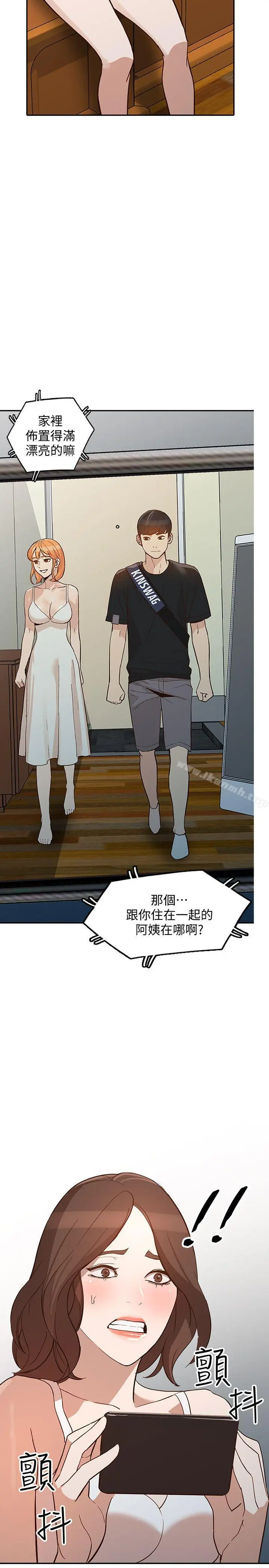 人妻姐姐 第27话-男友的背叛 第30页