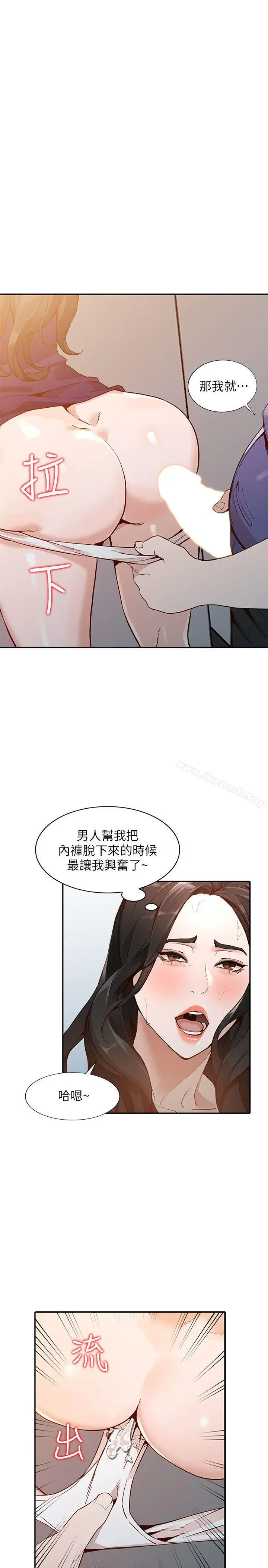 人妻姐姐 第25话-在没有人的楼梯间 第12页