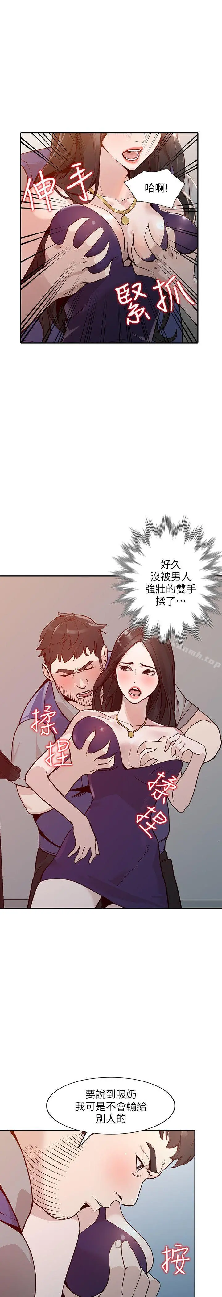 人妻姐姐 第25话-在没有人的楼梯间 第8页
