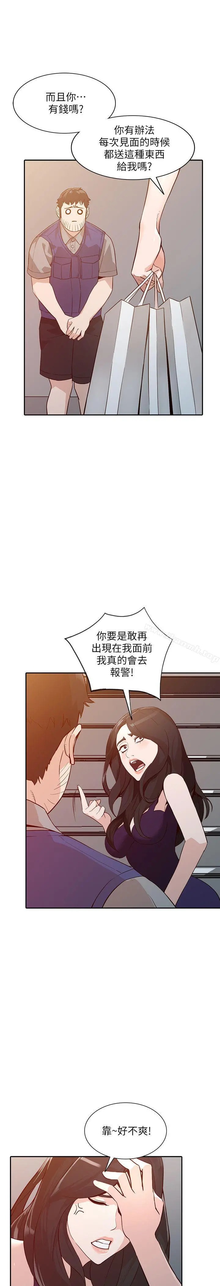 人妻姐姐 第25话-在没有人的楼梯间 第31页