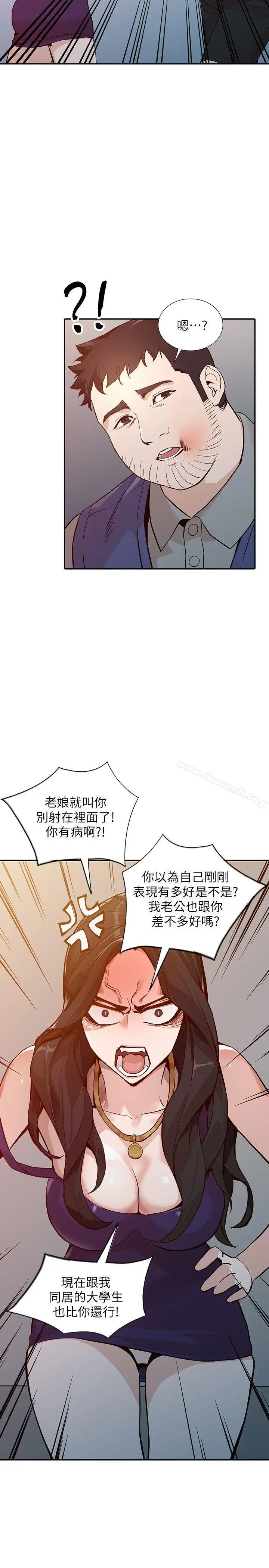 人妻姐姐 第25话-在没有人的楼梯间 第29页