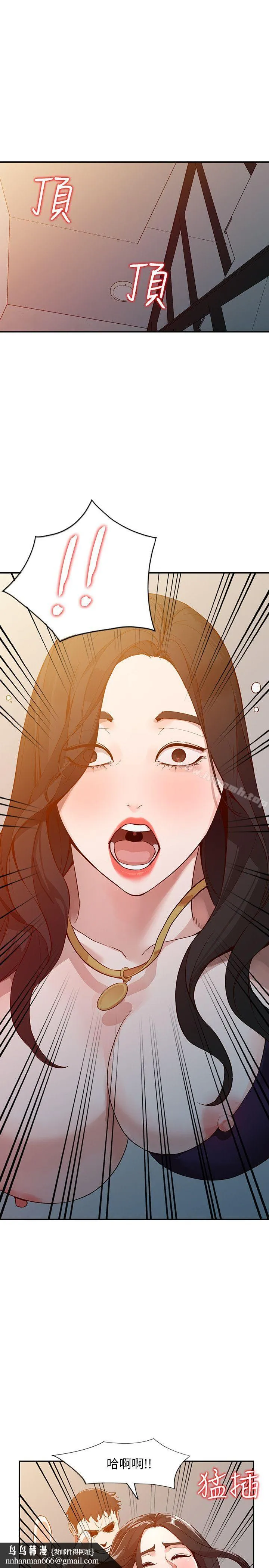 人妻姐姐 第25话-在没有人的楼梯间 第20页
