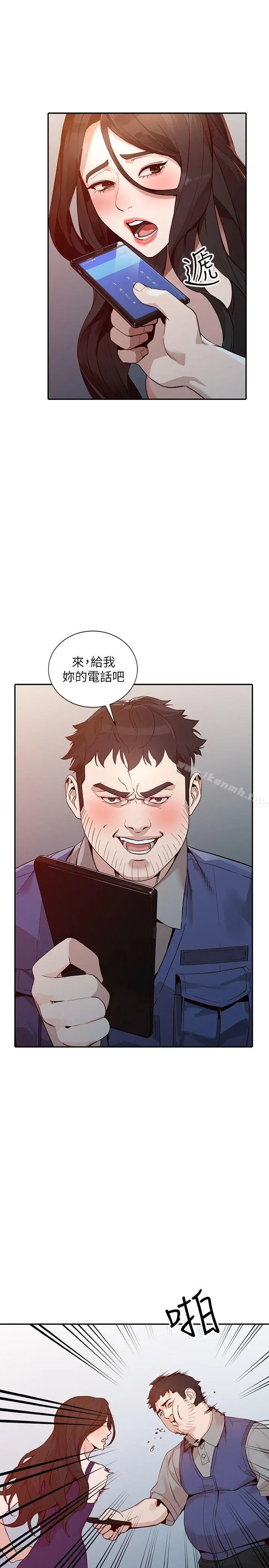 人妻姐姐 第25话-在没有人的楼梯间 第28页