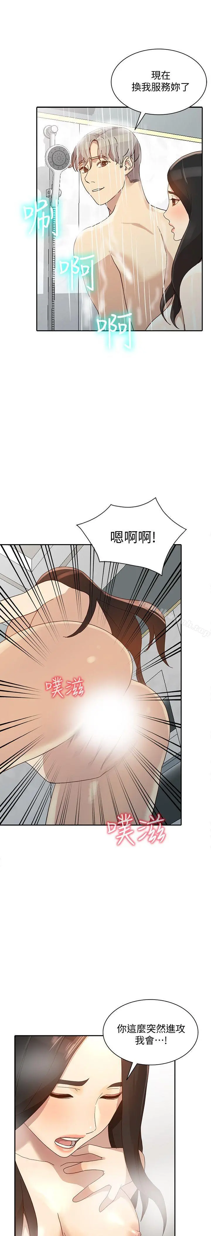 人妻姐姐 第22话-我知道你要什么 第31页