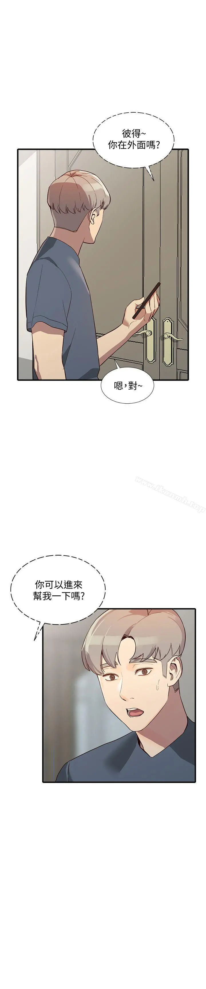 人妻姐姐 第22话-我知道你要什么 第6页
