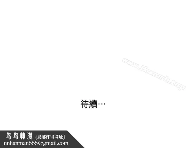 人妻姐姐 第22话-我知道你要什么 第34页