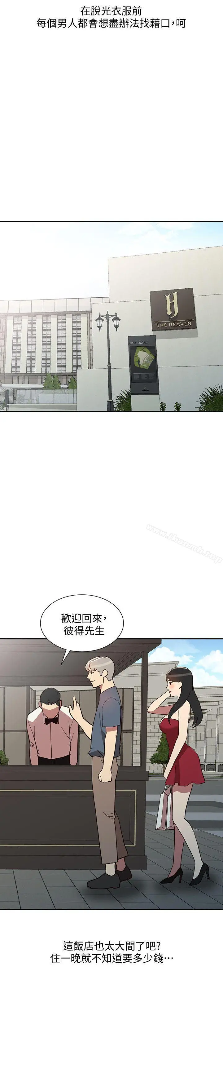 人妻姐姐 第22话-我知道你要什么 第16页