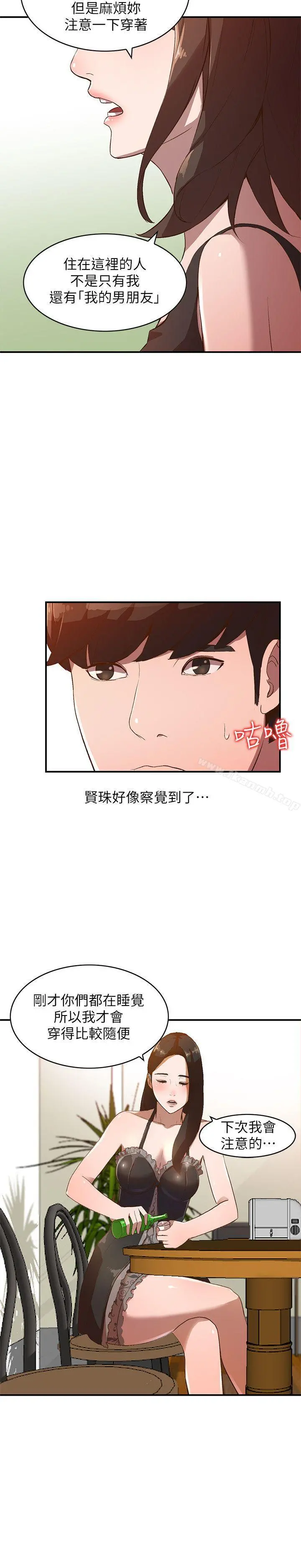 人妻姐姐 第8话-我需要大鵰的安慰 第10页