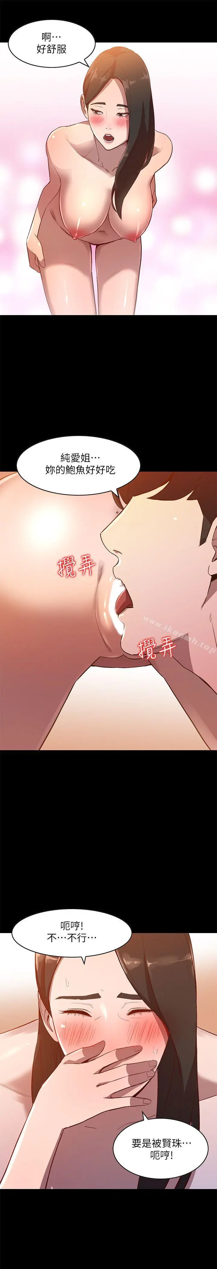 人妻姐姐 第8话-我需要大鵰的安慰 第17页