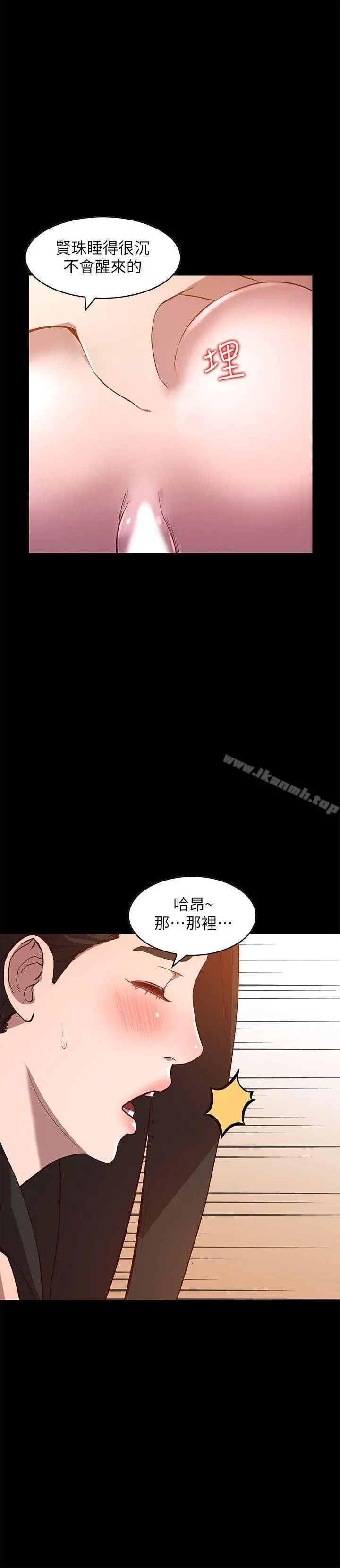 人妻姐姐 第8话-我需要大鵰的安慰 第18页