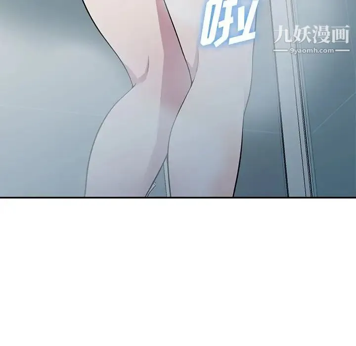偷食的滋味 第16话 第133页