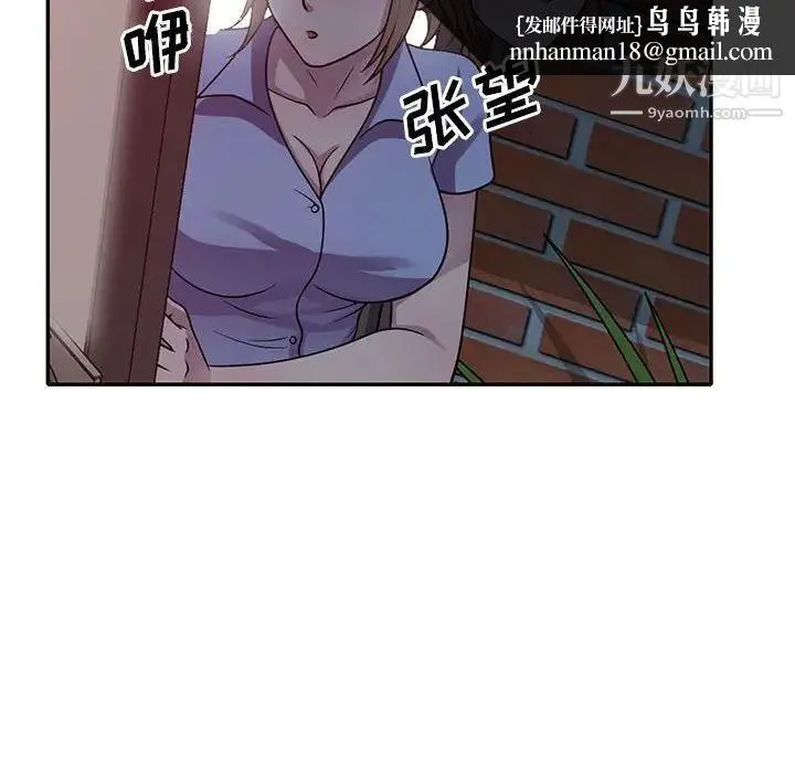偷食的滋味 第16话 第70页