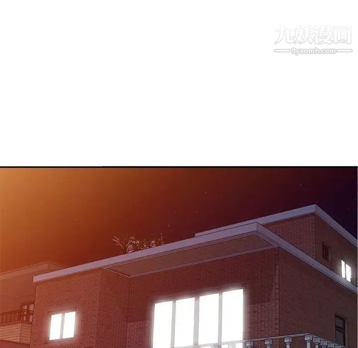 偷食的滋味 第16话 第42页