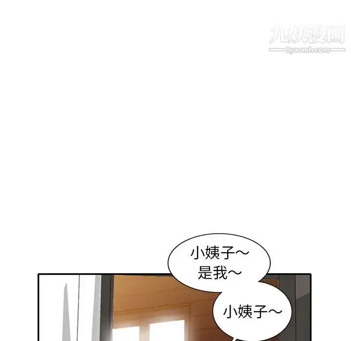 偷食的滋味 第16话 第120页