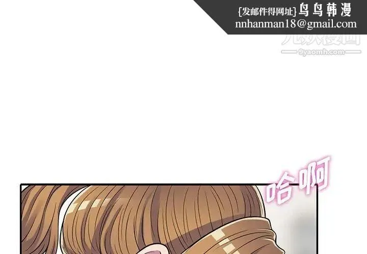 偷食的滋味 第16话 第1页