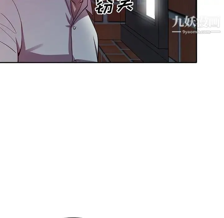 偷食的滋味 第16话 第64页