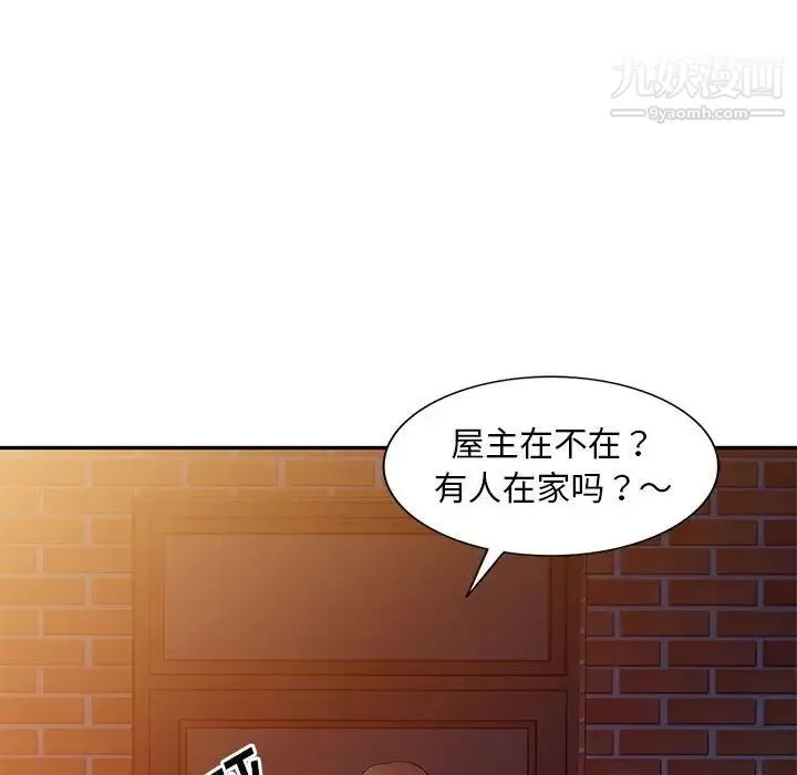 偷食的滋味 第16话 第46页