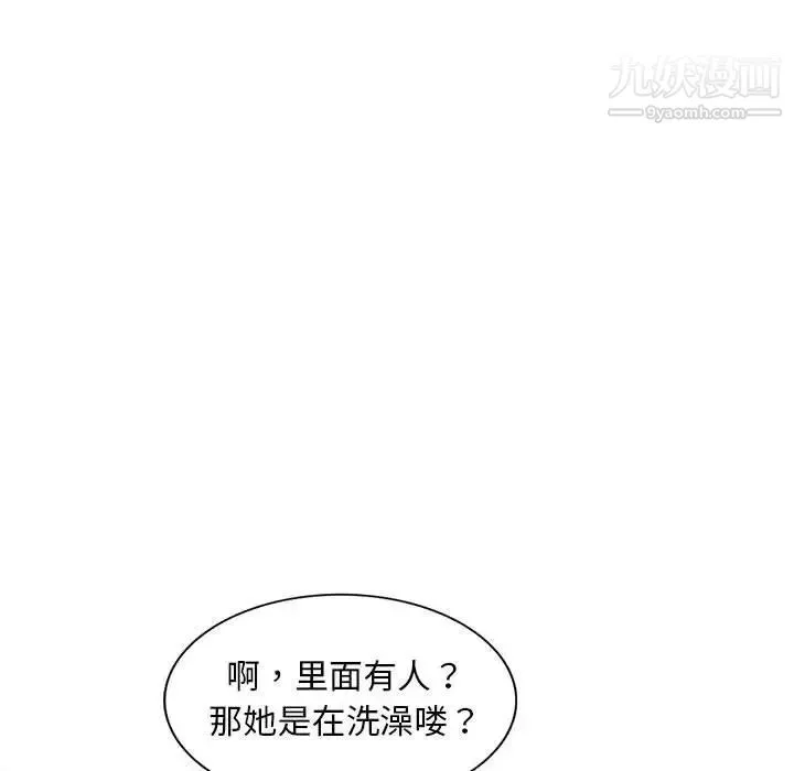 偷食的滋味 第16话 第124页